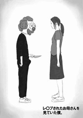 レ〇プされたお母さんを 見ていた僕。