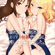 C97新刊成人向けももあり本