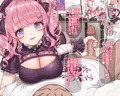 甘神すう二次創作CG集"すうちゃんの夜のお手当"本日発売です!