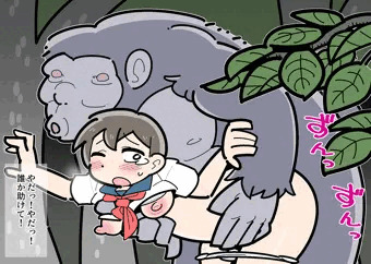 学校の帰り道に大猿に犯される女の子