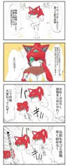 脱稿したイカノさんの心境４コマ落書き