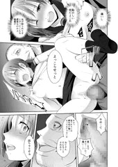 Kにされた俺、親父の玩具になる