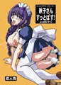秋子さん