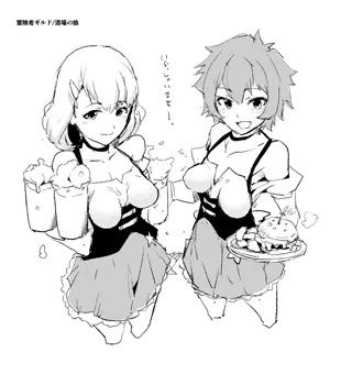 このすば　酒場の娘（表・裏）