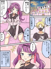 地雷系女子と性春ポエム