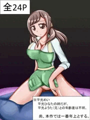 平光めい　平光家長女　FULL