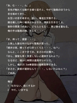 陸奥さん