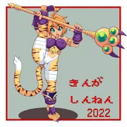 新年のご挨拶
