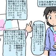 せっくすぽーつ　その２　入会申し込み編
