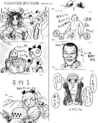 虹裏テスト2014