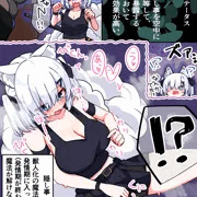 獣人もちと暴露魔法