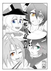 4年前のコピ本
