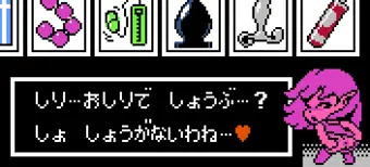 トラウマエロス43