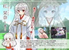 同人エロゲキャラ紹介①　杠 栞奈