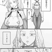 ふたなりブラウニー！イクっす！