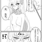 全裸の日　その一