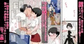 花ちゃんのお仕置きエッチ♪～大好きなパパが親友と浮気エッチしてたので自分もエッチして２人に分からせる話～