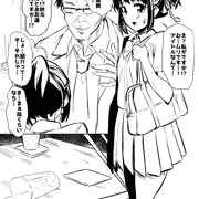 君の名前なんだっけ