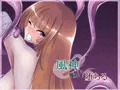 風神魔族に堕ちる