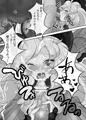 らぶらぶにゃんにゃん！～こいしとせーが！～