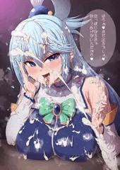 アクア様
