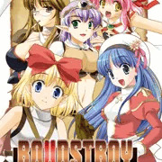 【～4/15 限定値下げ / 成人向ノベルゲーム】ROUDSTROY-完全版-