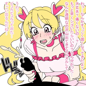 手コキぴーち