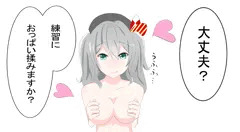 鹿島さんに癒されたい