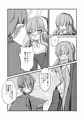 今日は吸血日和