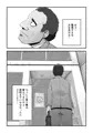 がんばれ！後催眠確認屋さん