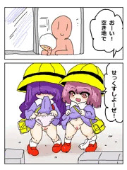 RKGKぺどすけべ