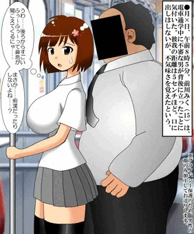 みくにゃん、痴漢される