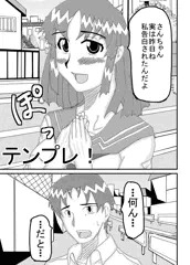 落選作　テンプレ！