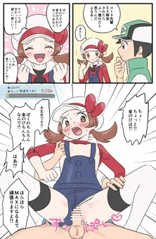 EXコトネ