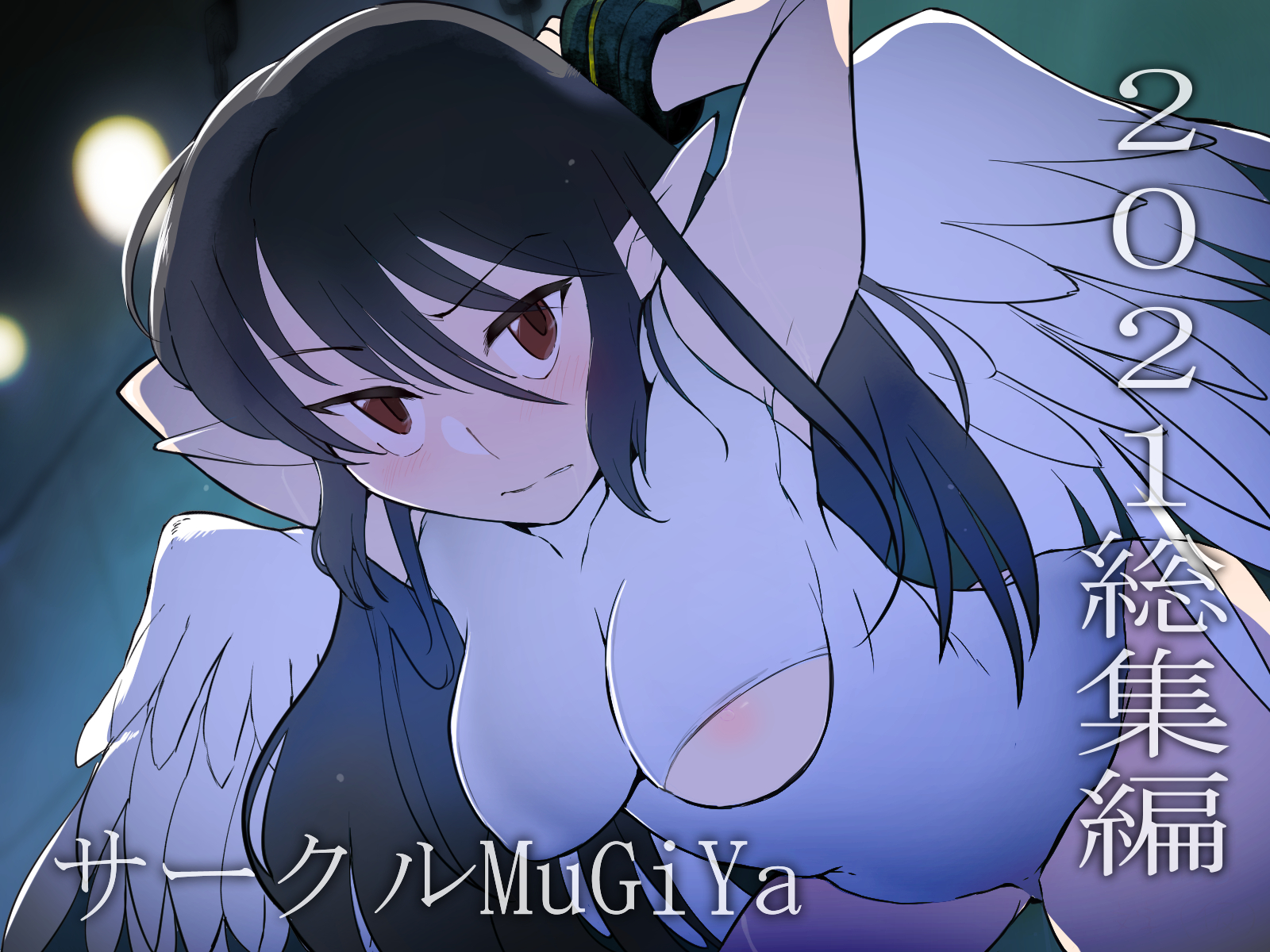 2021総集編