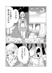 スーパーガール3敗北