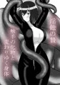 成人向け漫画の表紙です！