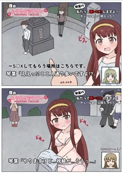 エロバラことはちゃん