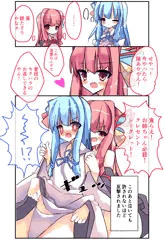琴葉姉妹百合漫画