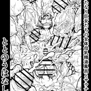 ふたなり巨女たちの女体母乳精液風呂とサウナでととのうはなし