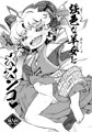C99新刊・饕餮さま本