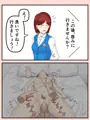 耐え子即堕ち二コマ