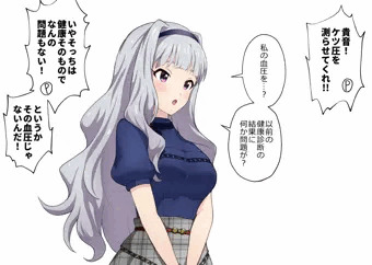 貴音のケツ圧測定