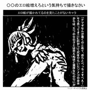 ソメコ×オニ