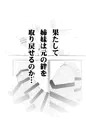 【秋季例大祭新刊】スカーレット コンフリクト ③