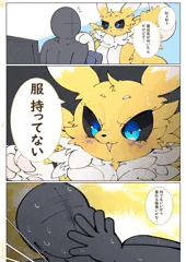 あたらしいおようふく
