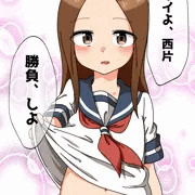 勝負