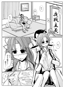陽炎えっち