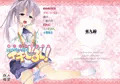 【C82】東方トロ顔合同誌『トロけるフェイスはイキじるし！』
