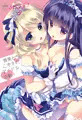 冬コミモバマスゆきこず本サンプル